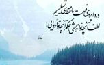 فال حافظ 6 اردیبهشت + فیلم